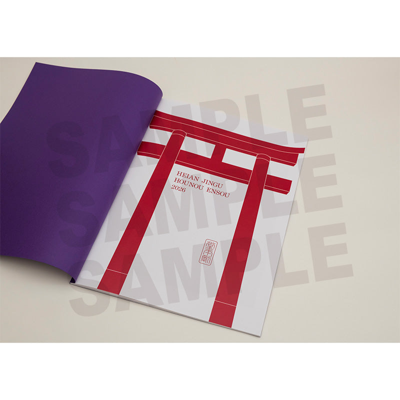 「平安神宮 奉納演奏2026」15th Anniversary Special Book