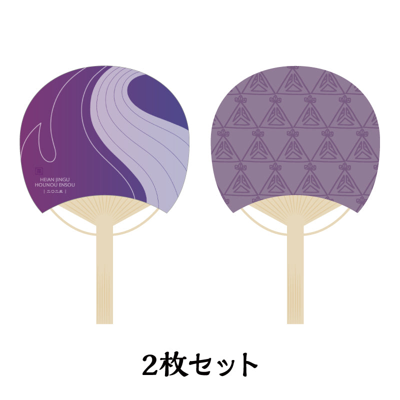 ミニうちわ（2枚セット）